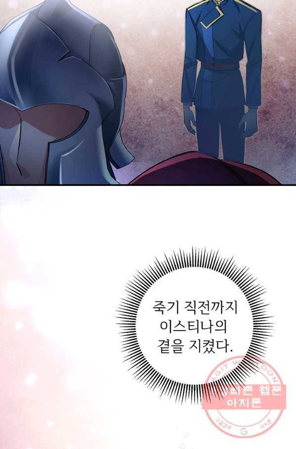 길들이는 공녀님 58화 14