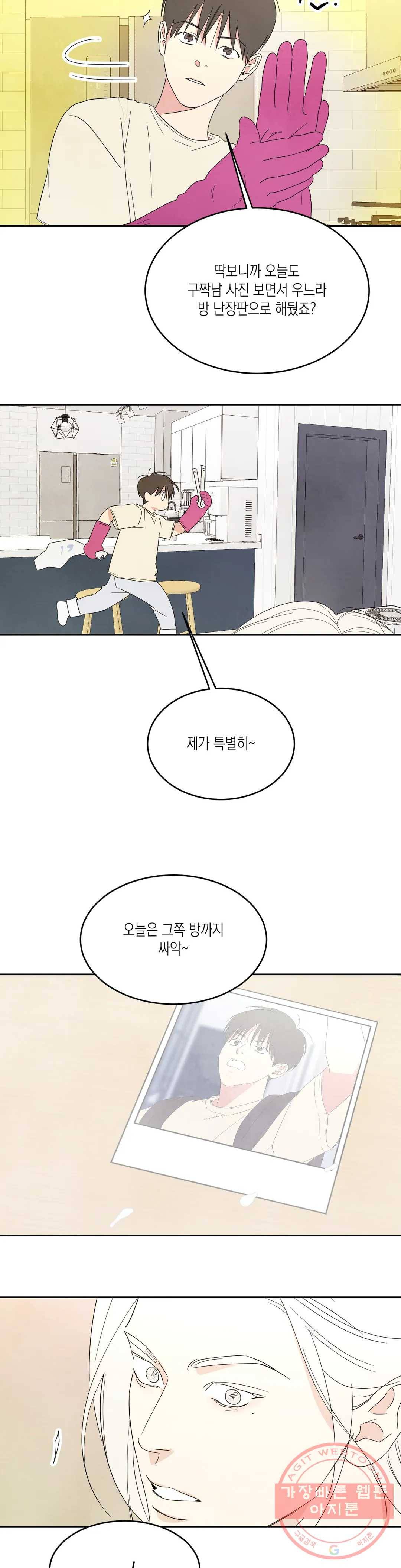 그놈은 공이었다 32화 1부 최종화 3