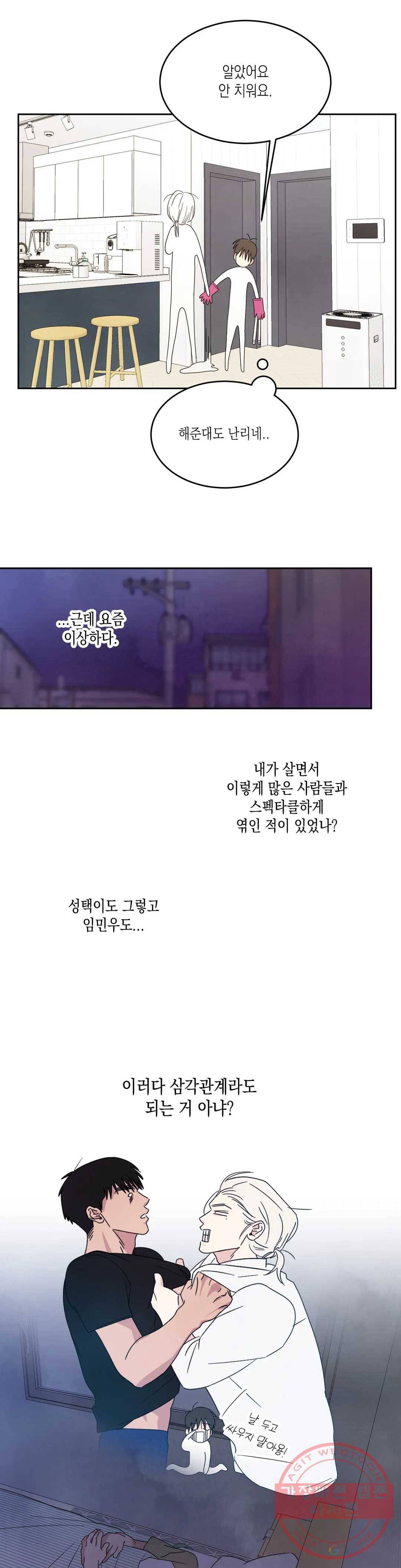 그놈은 공이었다 32화 1부 최종화 6