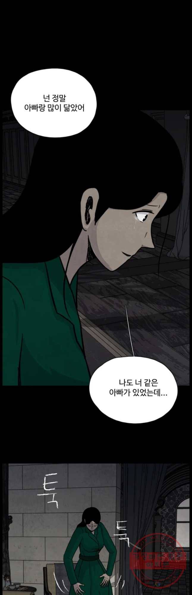 백의조각 30화 5