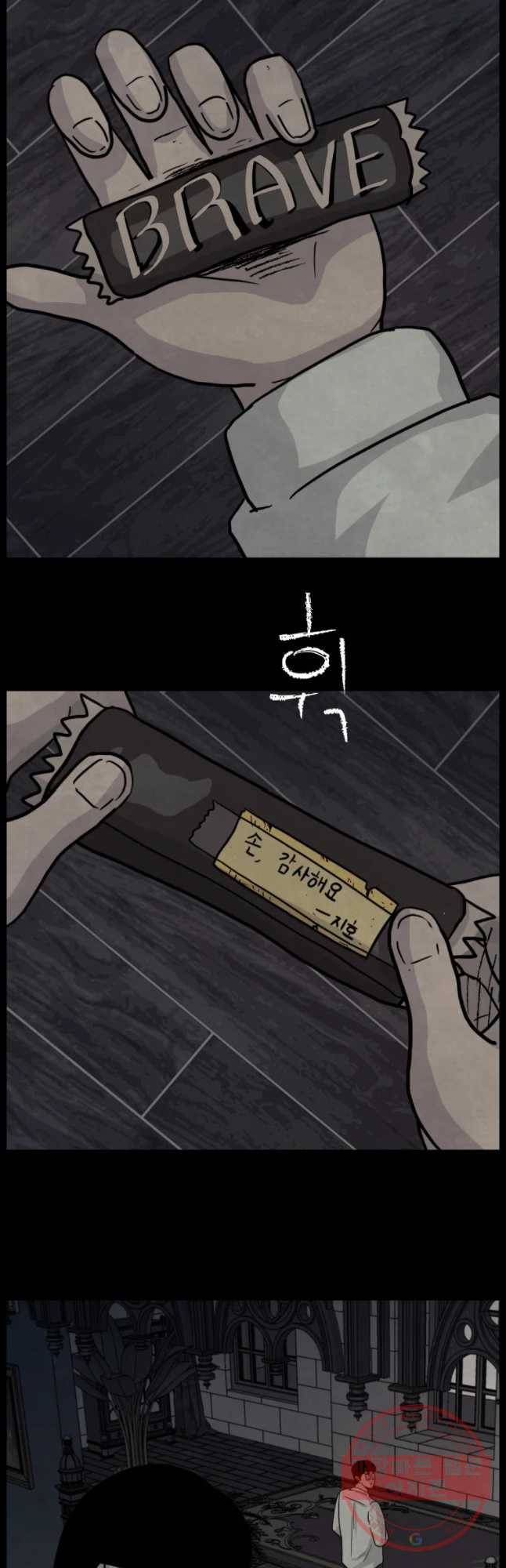 백의조각 30화 8