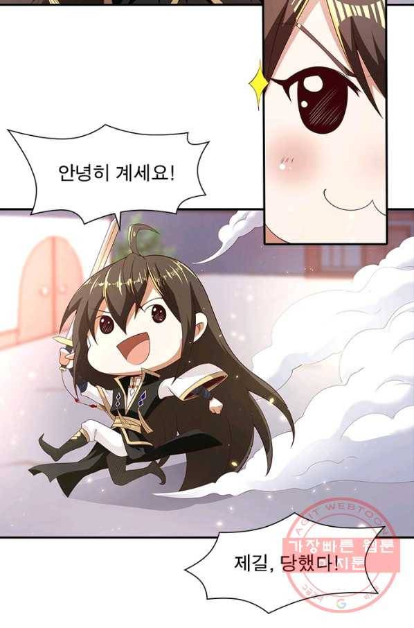 환생무림기 54화 3