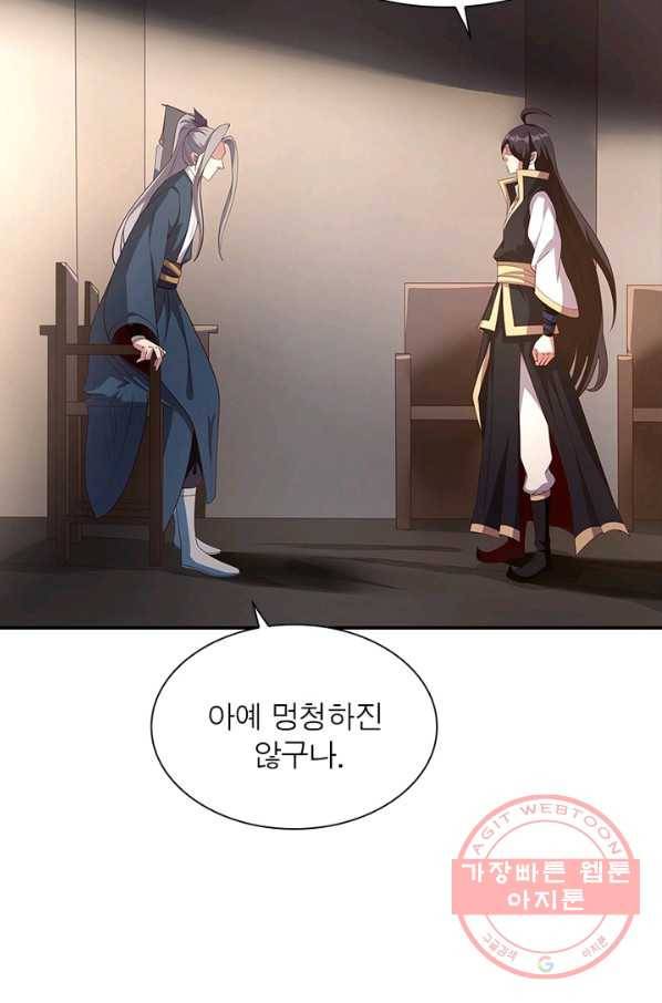 환생무림기 54화 13