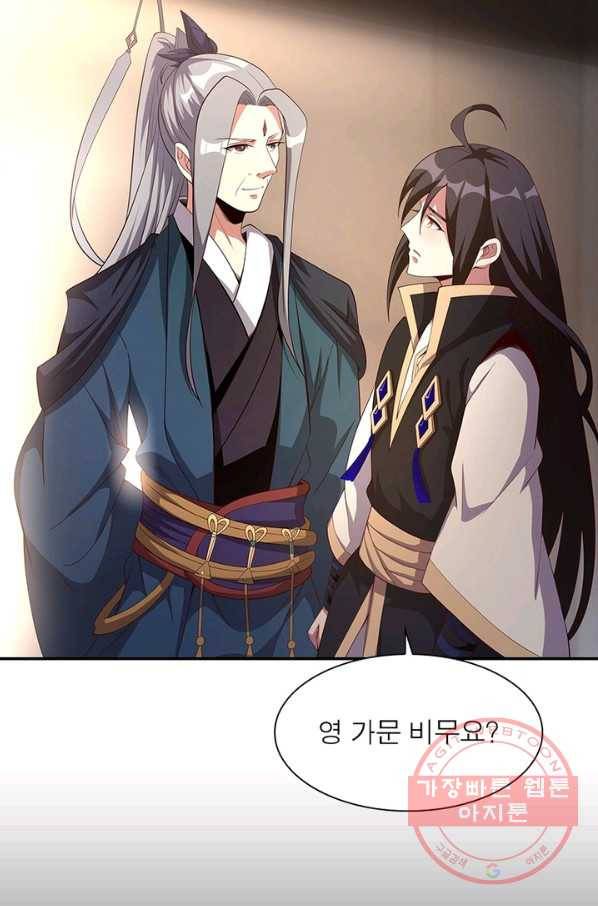환생무림기 54화 15