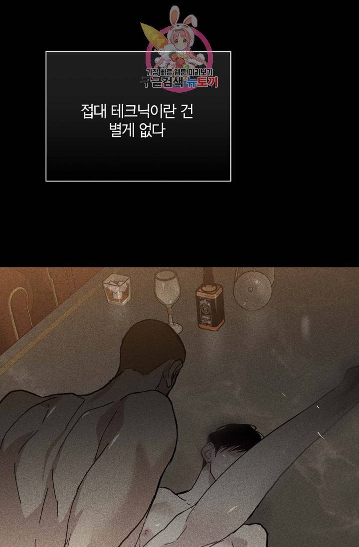 결혼하는 남자 20화 3
