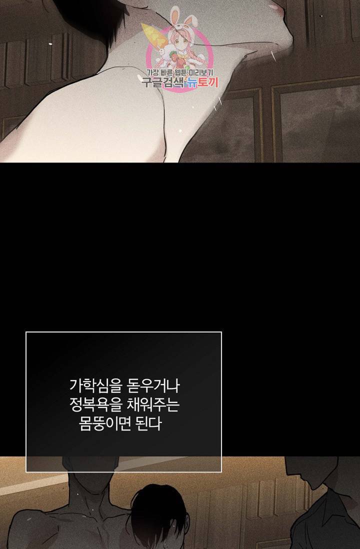 결혼하는 남자 20화 12