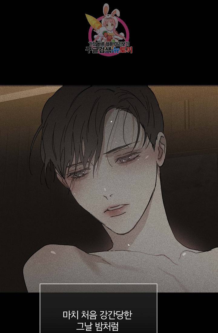결혼하는 남자 20화 14