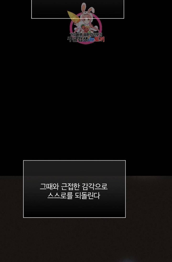 결혼하는 남자 20화 15