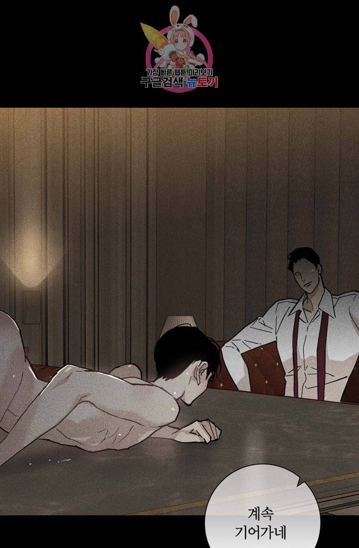 결혼하는 남자 20화 20