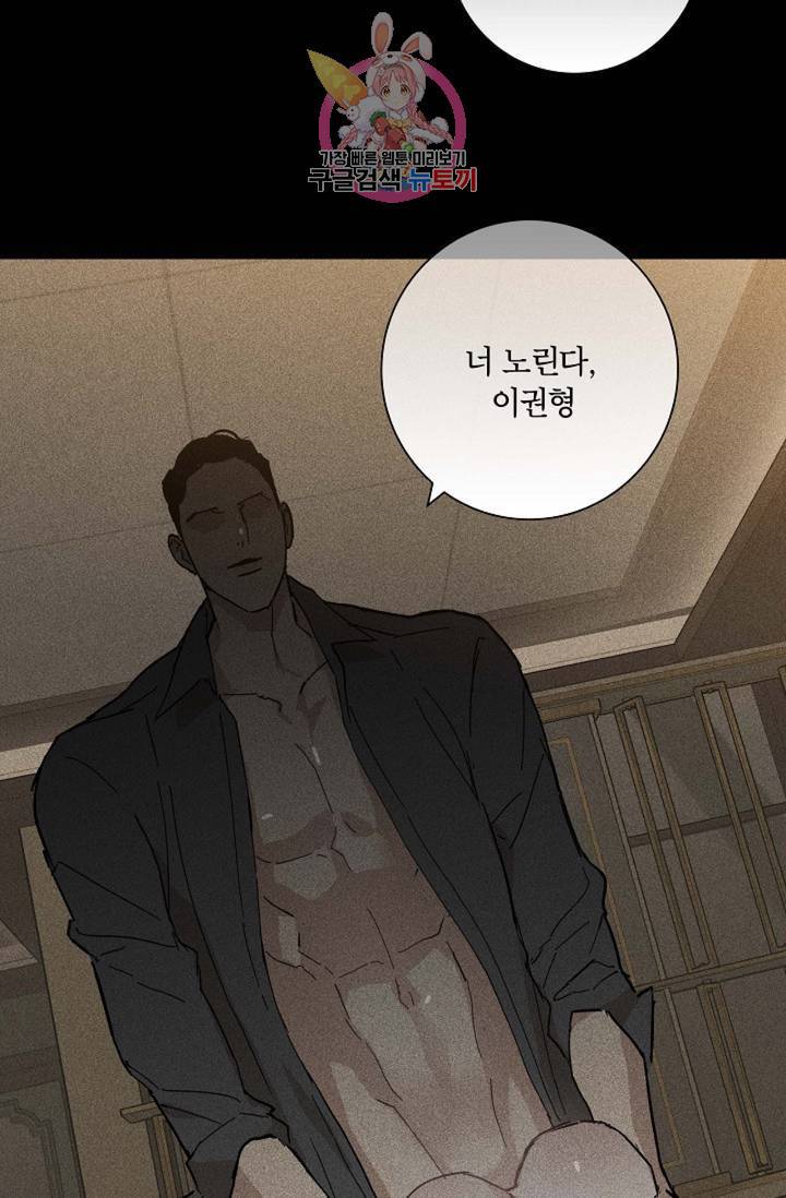 결혼하는 남자 20화 21