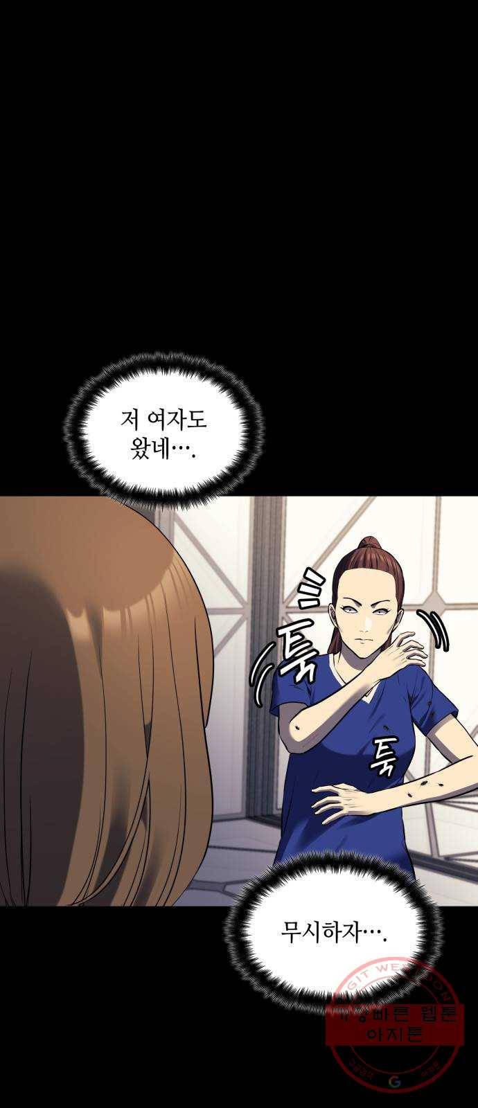 가짜인간 38화 5