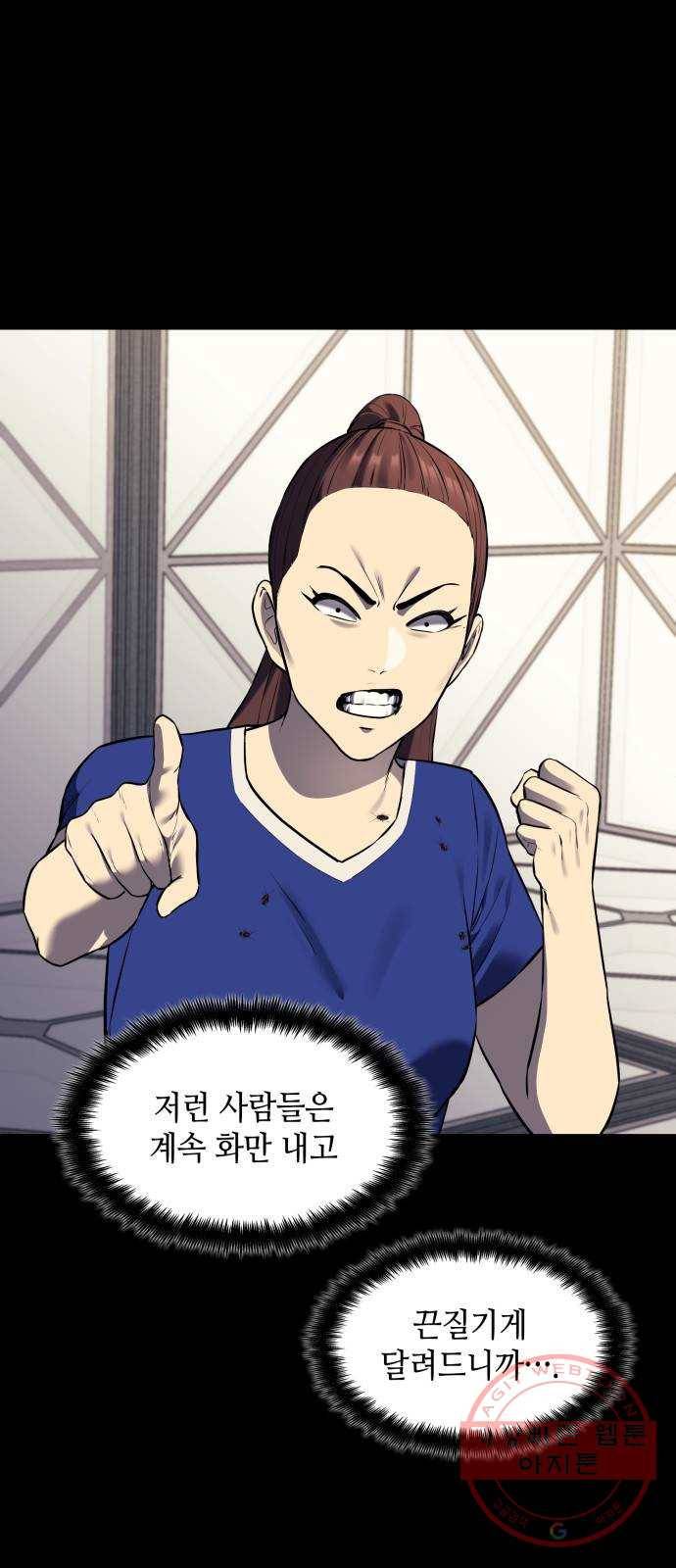 가짜인간 38화 6
