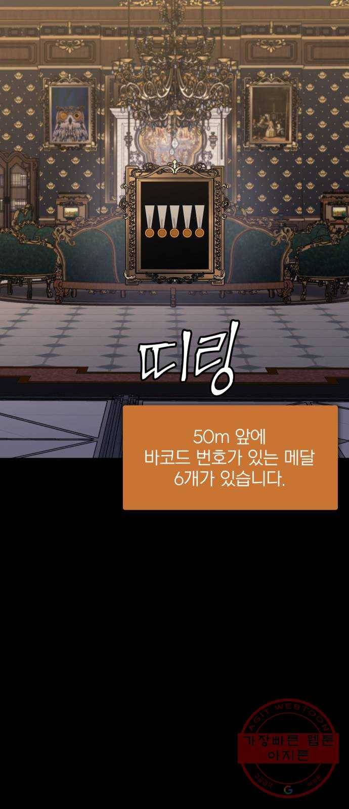 가짜인간 38화 11