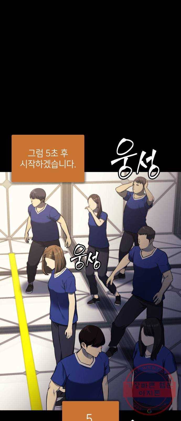 가짜인간 38화 14