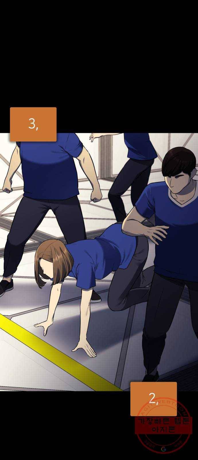 가짜인간 38화 16