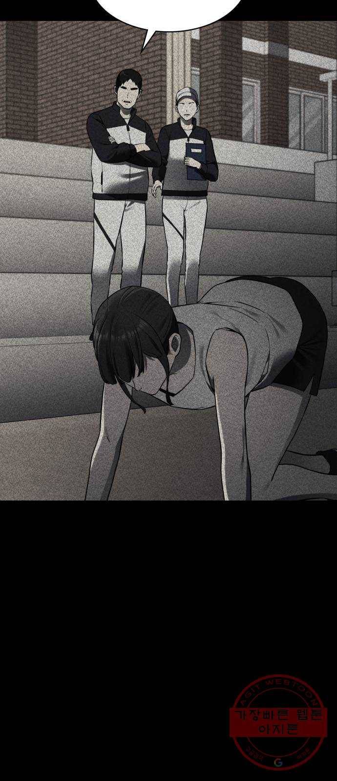 가짜인간 38화 19