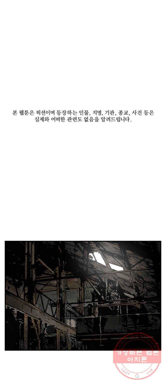 데이즈 79화 1