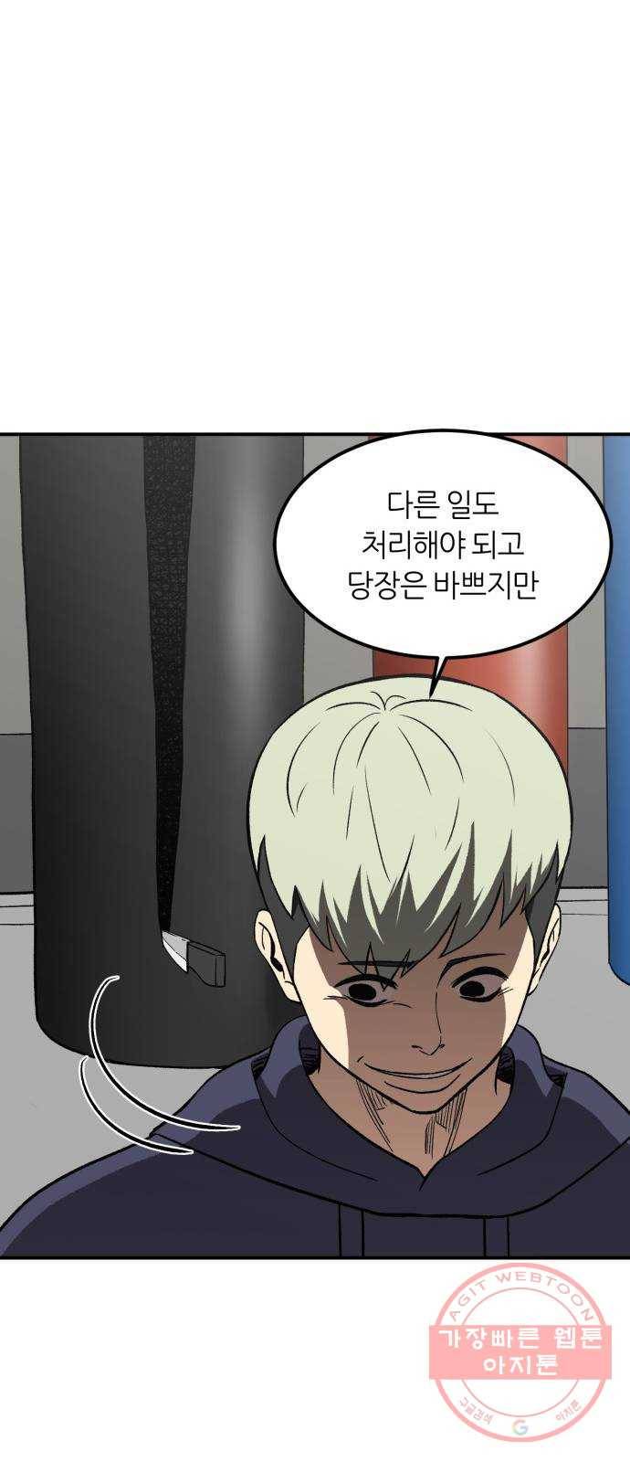 데이즈 79화 8