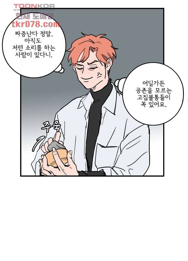 빌런즈 19화 3