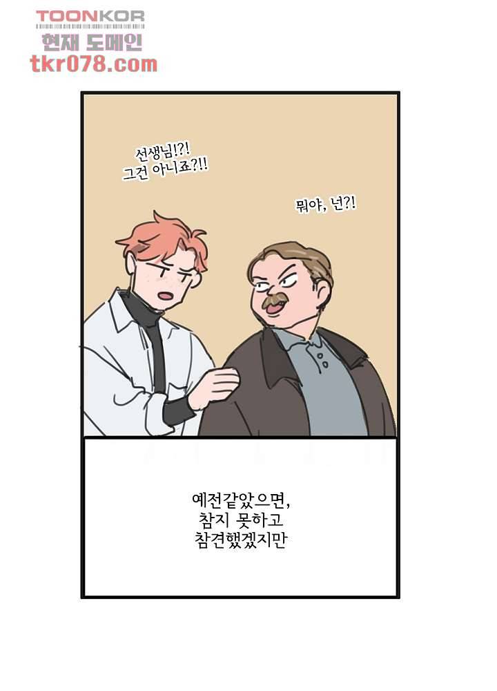 빌런즈 19화 4