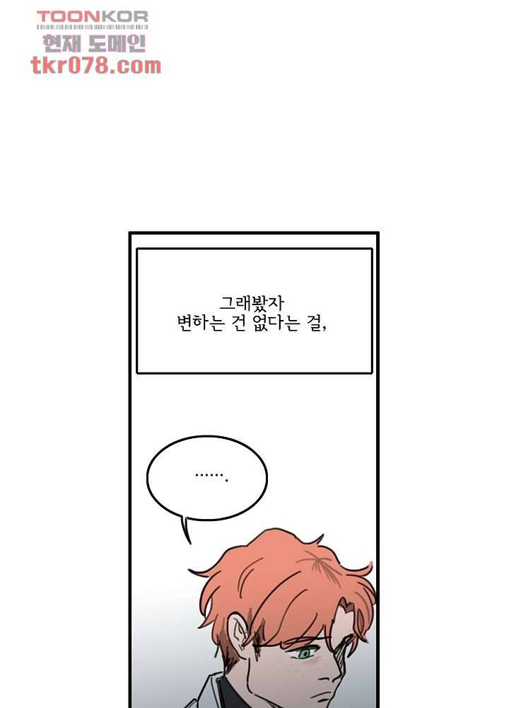 빌런즈 19화 5