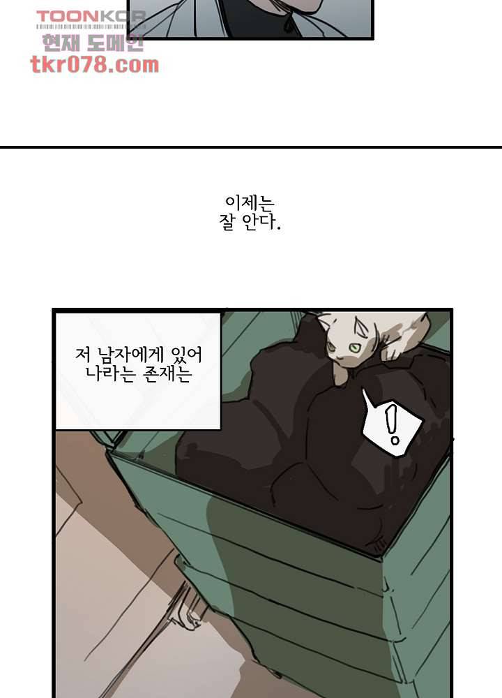 빌런즈 19화 6