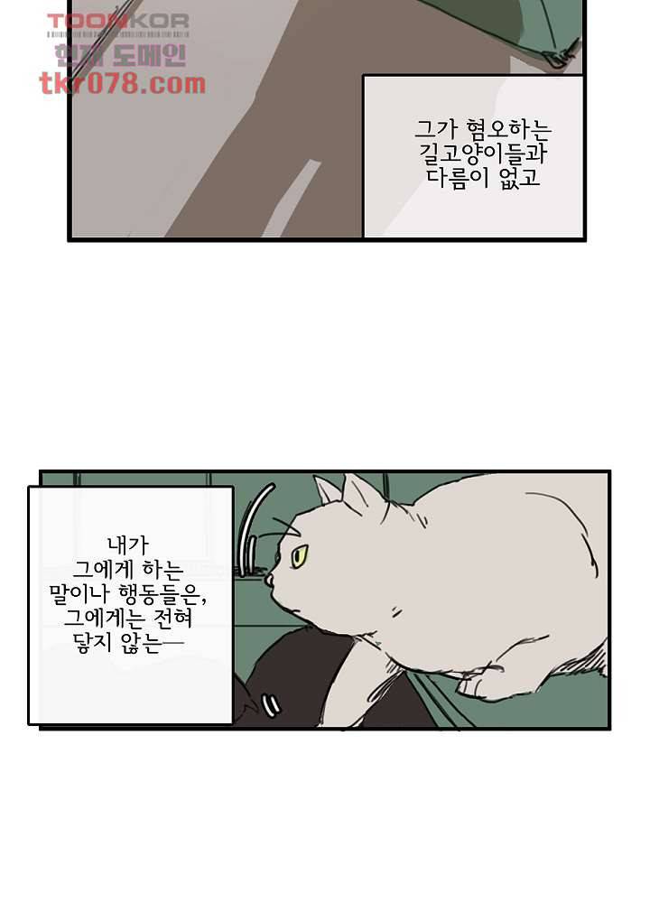 빌런즈 19화 7