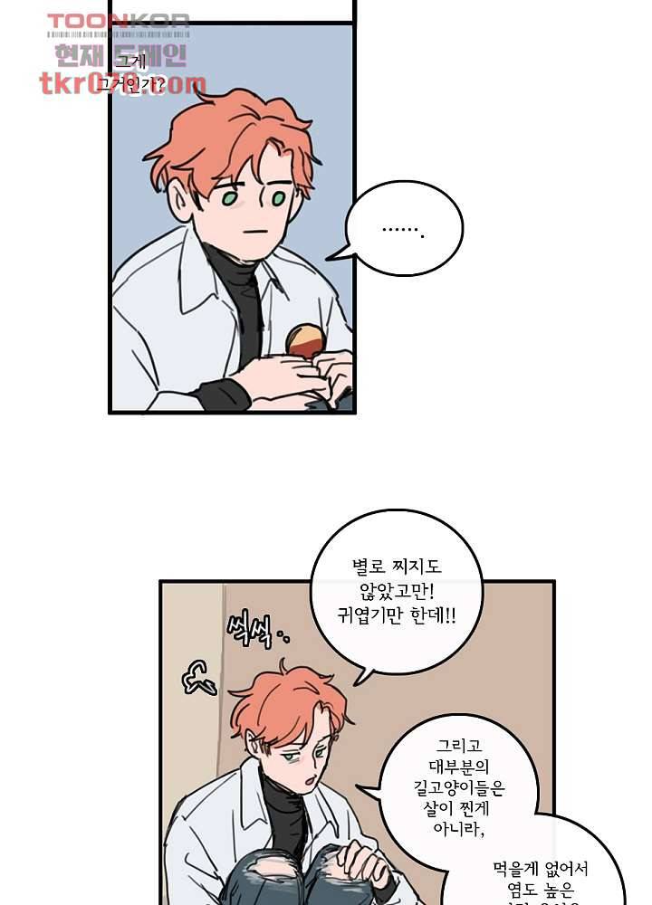 빌런즈 19화 10