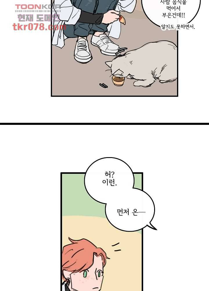 빌런즈 19화 11