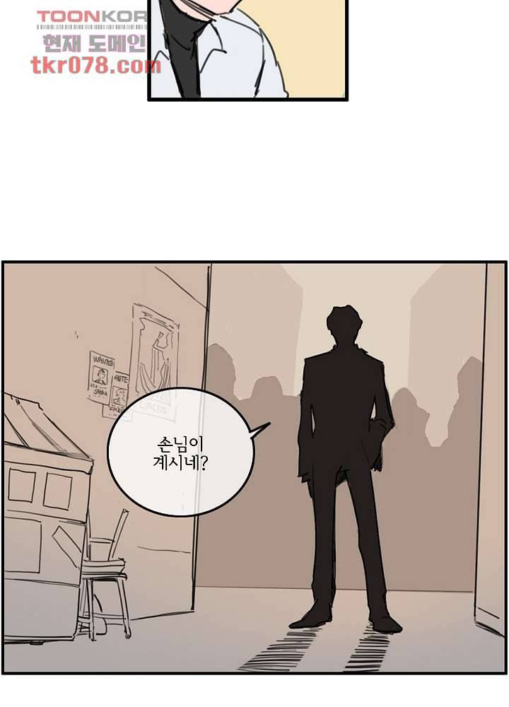 빌런즈 19화 12