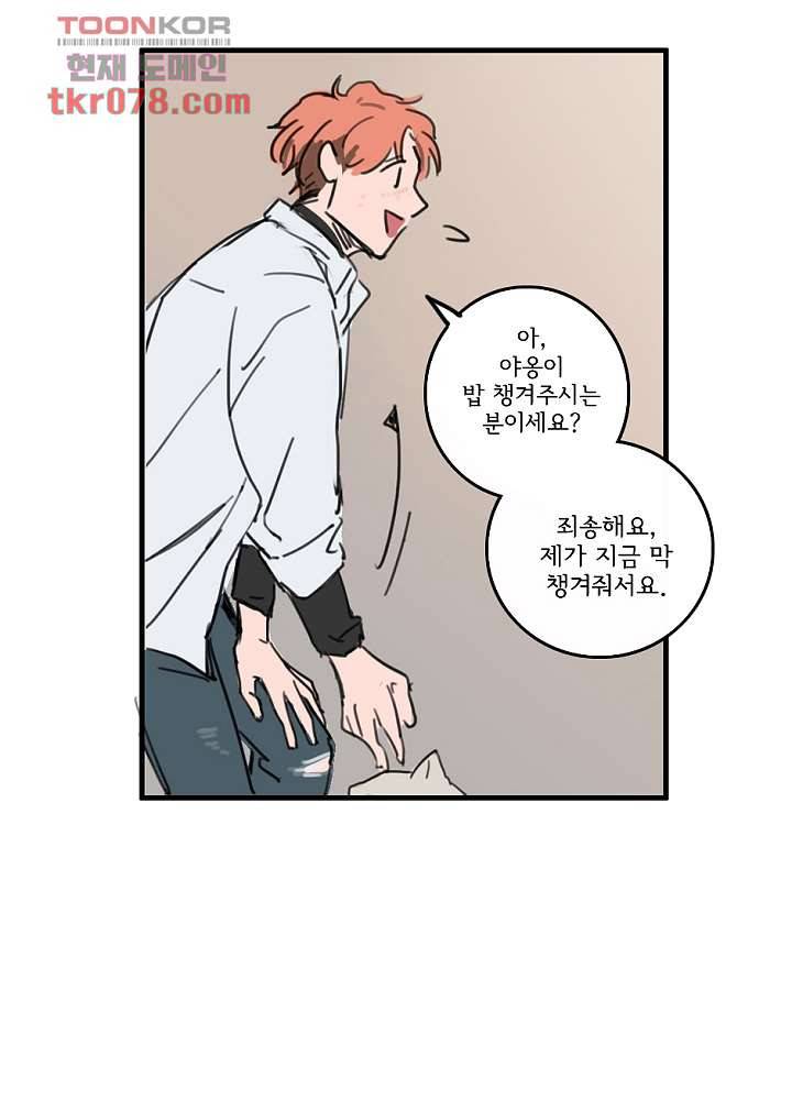 빌런즈 19화 14