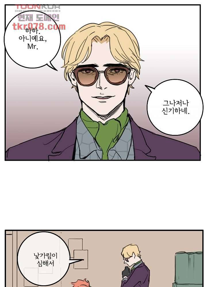 빌런즈 19화 15