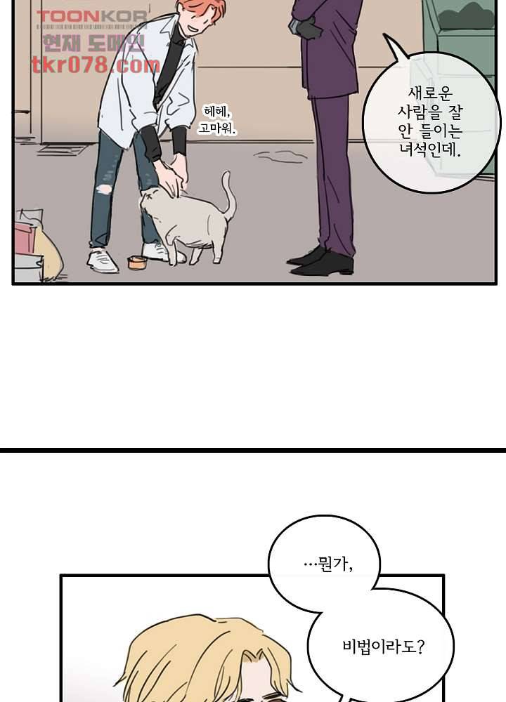 빌런즈 19화 16