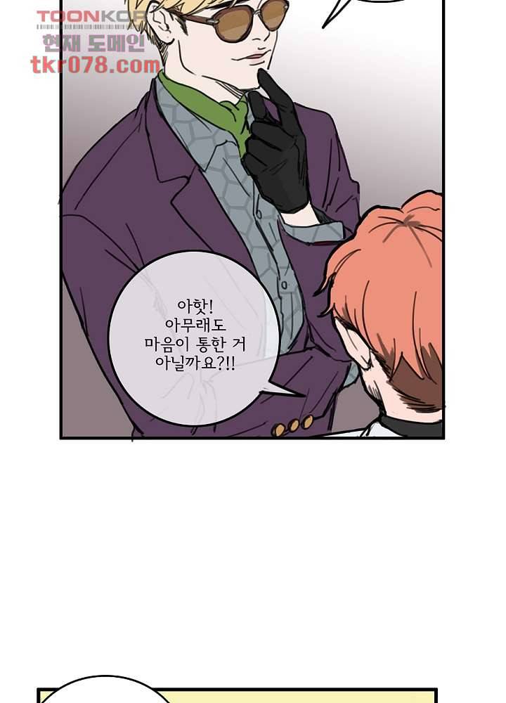 빌런즈 19화 17