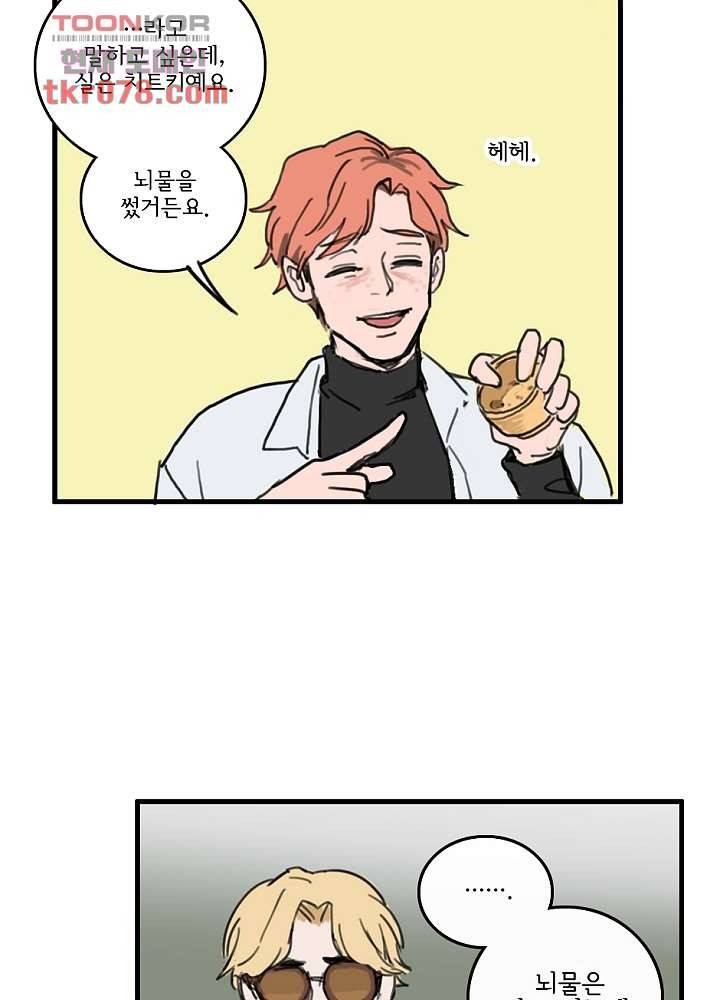 빌런즈 19화 18