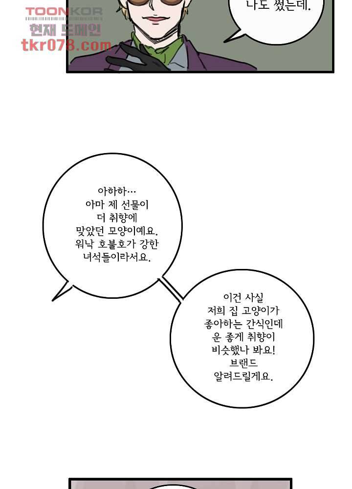 빌런즈 19화 19