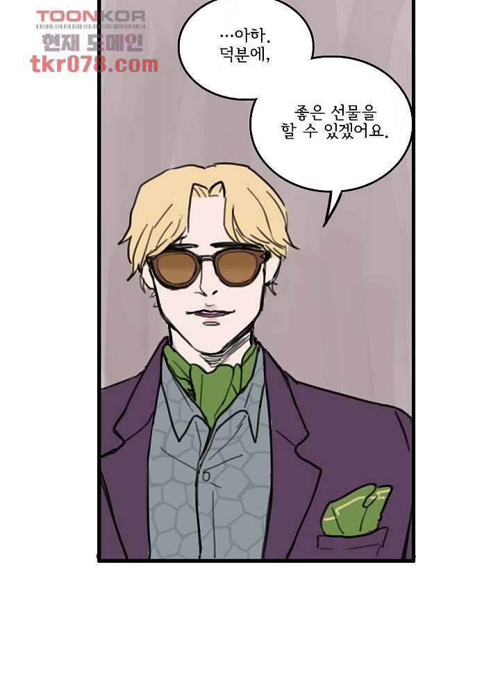 빌런즈 19화 20