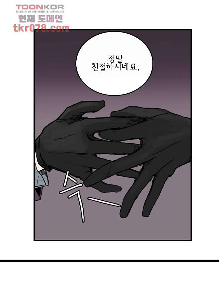 빌런즈 19화 21
