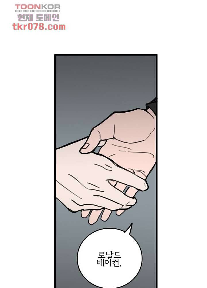 빌런즈 19화 23