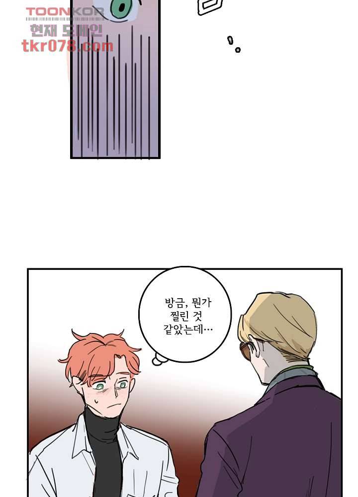 빌런즈 19화 25