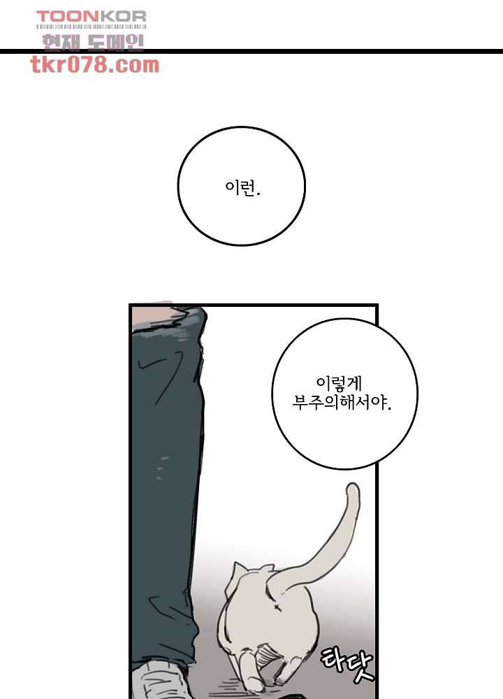 빌런즈 19화 27