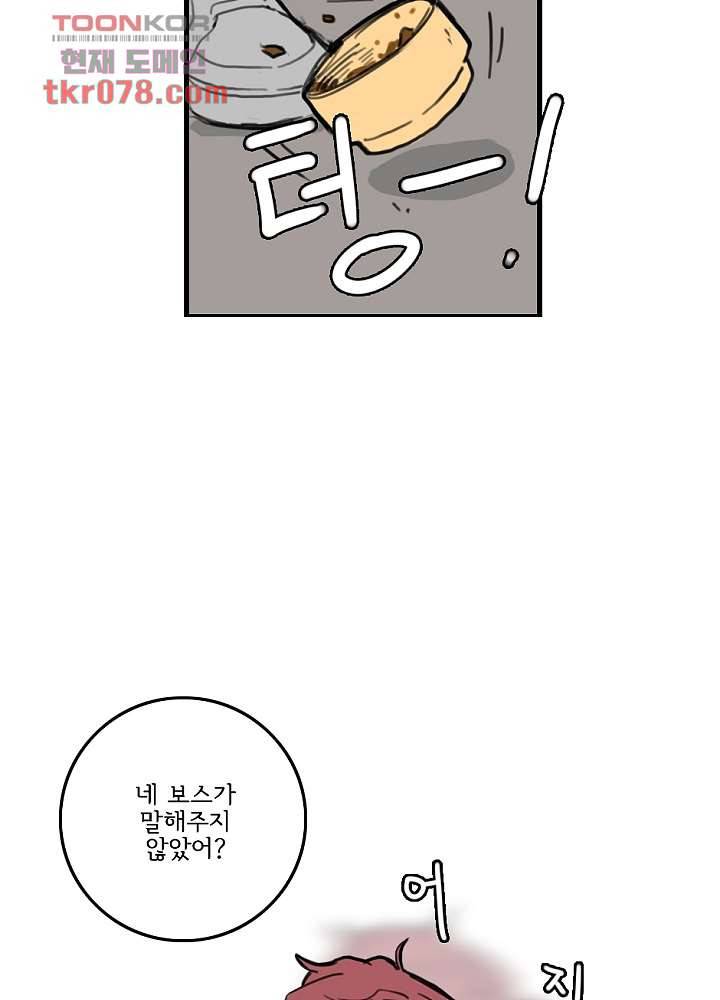 빌런즈 19화 28
