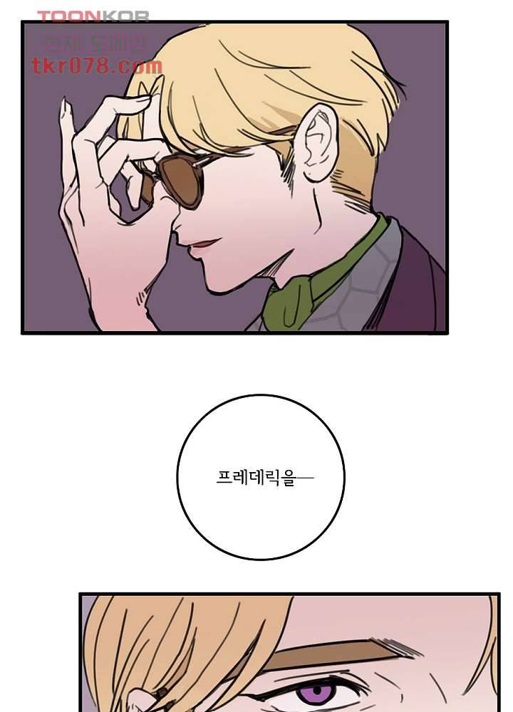 빌런즈 19화 30