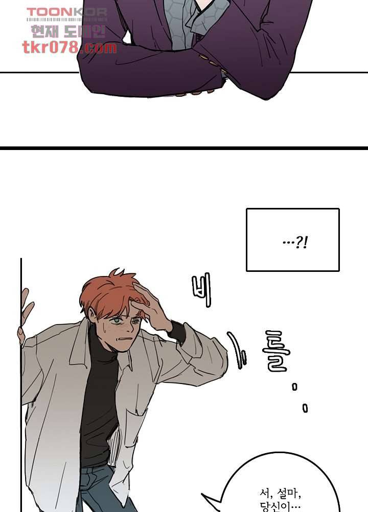 빌런즈 19화 32