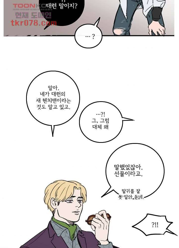 빌런즈 19화 38