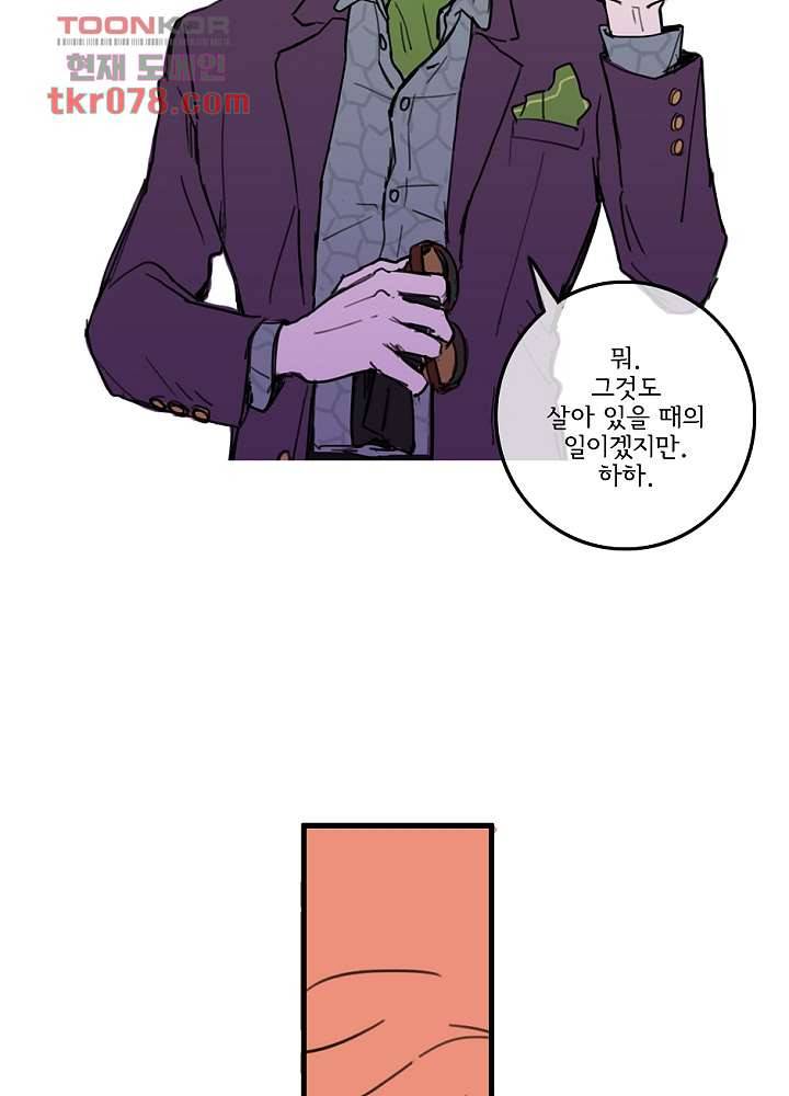 빌런즈 19화 41
