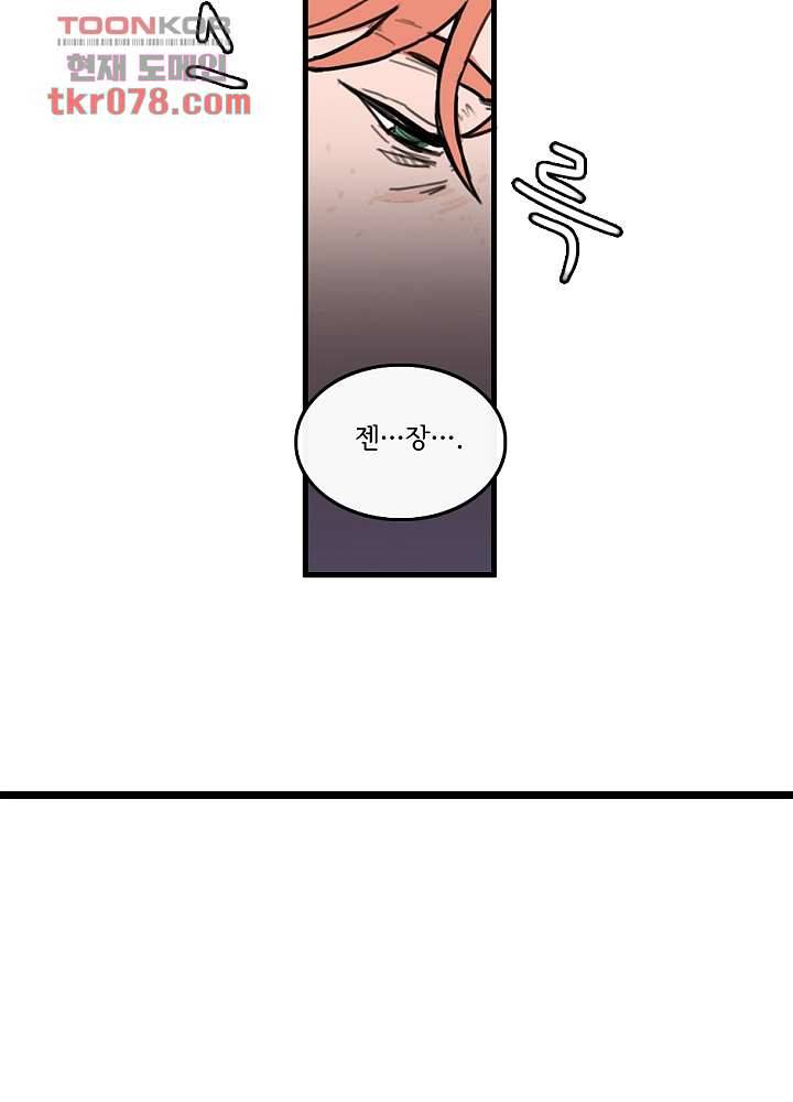 빌런즈 19화 42