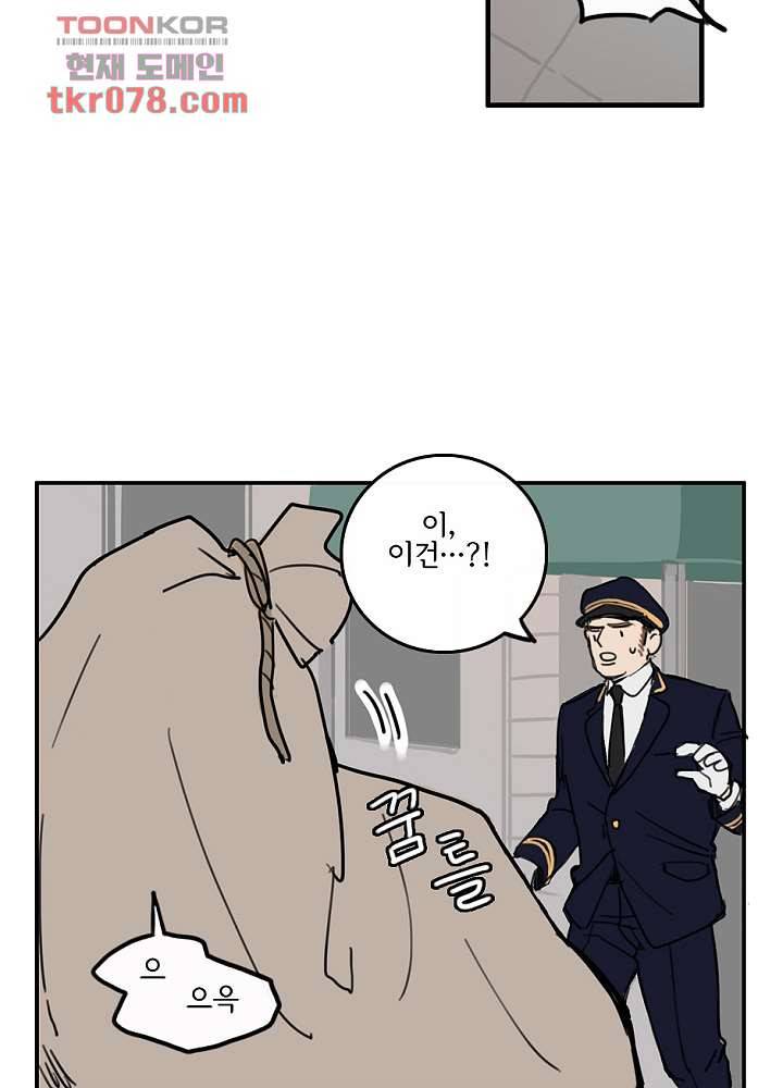 빌런즈 19화 52