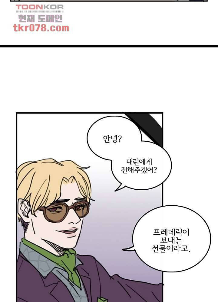 빌런즈 19화 53