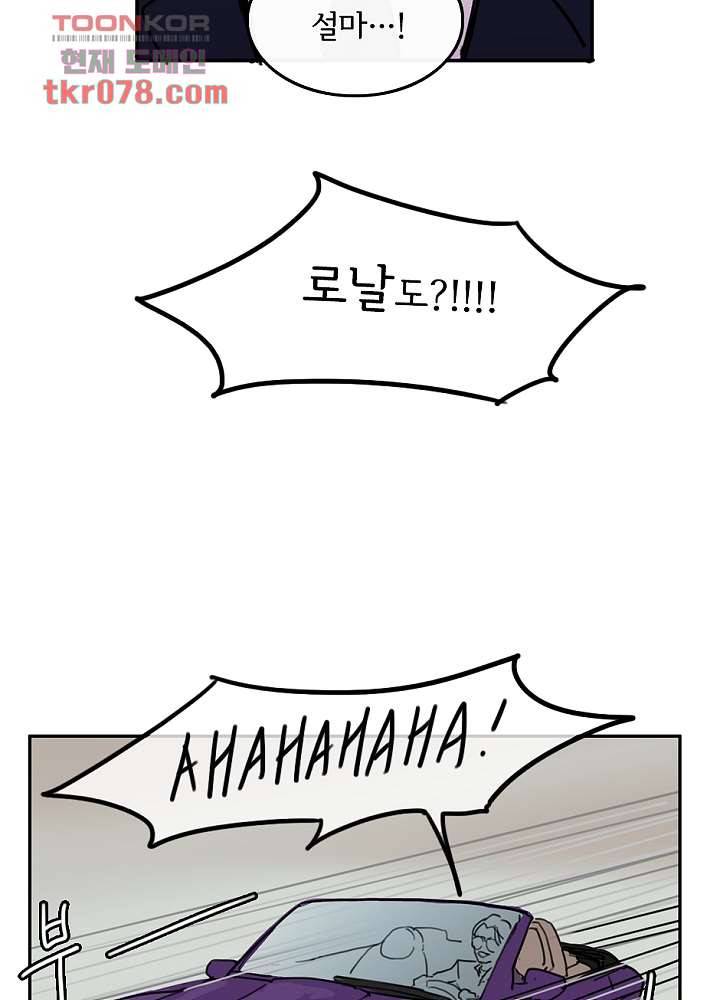 빌런즈 19화 55